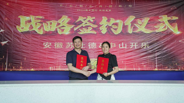 ຂ່າວດີ - ເປັນ Sulleide ການຮ່ວມມືດ້ານຍຸດທະສາດກັບ Kaile